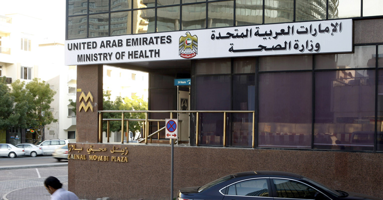 6 فحوص طبية للحصول على الإقامة في الإمارات