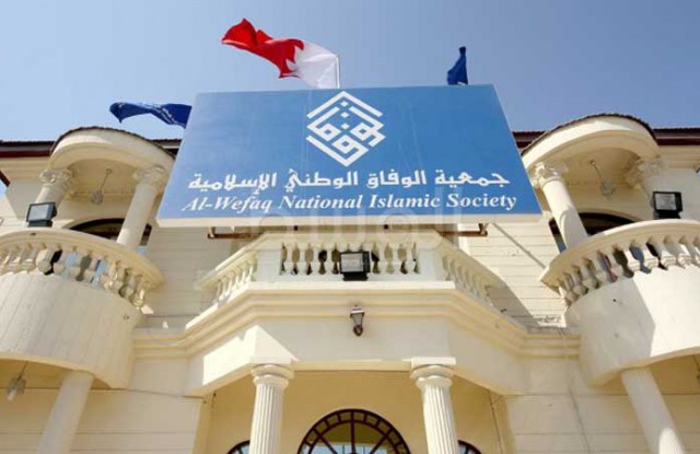 محكمة بحرينية تقضي بحل جمعية الوفاق الشيعية المعارضة