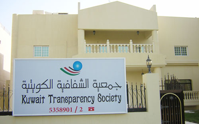 "هيومان رايتس": الكويت تستهدف مؤسسات المجتمع المدني