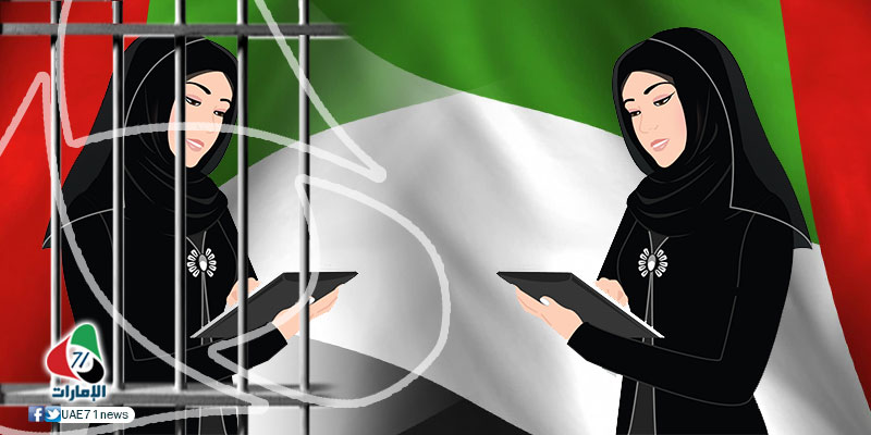 إطلاق منصة إلكترونية بـ"يوم المرأة الإماراتية".. فما هو واقعها اليوم؟