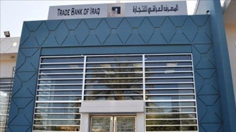 من أبوظبي.. مصرف عراقي يعلن حصوله على موافقة لافتتاح فرع في السعودية