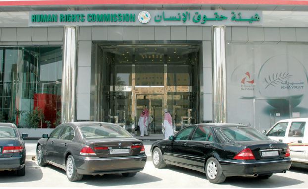 "حقوق الإنسان" السعودية تلقت 11 ألف شكوى خلال 8 سنوات