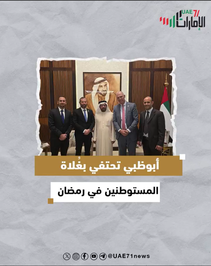 أبوظبي تحتفي بغلاة المستوطنيين في رمضان