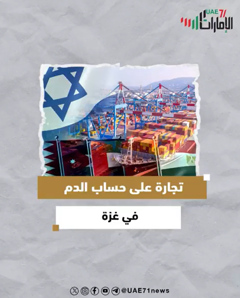 تجارة على حساب الدم في غزة